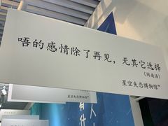 -星空失恋博物馆(双子塔旗舰店)