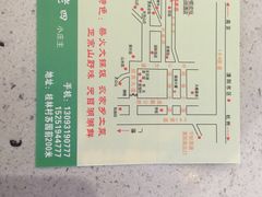 -天目湖刘老四农庄