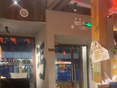 -北丐先生·野馄饨烧烤(泰达E街区店)