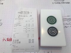 -成都你六姐·牛肉冒菜·麻辣香锅(长泰广场店)