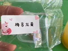 -BE YOLO必有乐&小红帽三明治