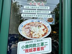 -直隶安家牛肉罩饼(建华店)