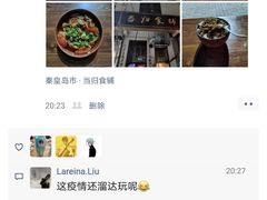 -当归食铺·创意菜·特调鸡尾酒(花枝店)