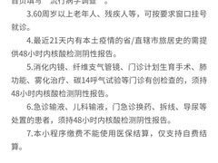 -中国医科大学附属盛京医院大连医院(总院)