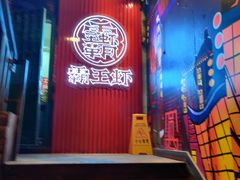 -霸王虾·小龙虾香辣蟹(玉林店)