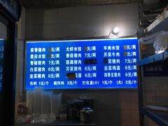 -山东水饺(南坪新街店)