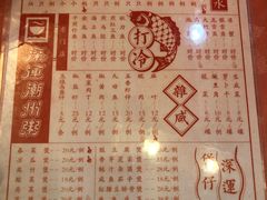 -深运潮州粥(东门店)