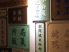 -局气 烤鸭·北京菜(光华路店)