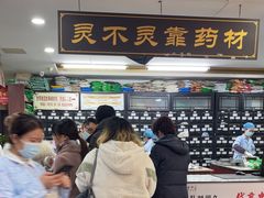 -固生堂中医连锁·推拿正骨·针灸艾灸(崇安寺分院)