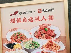 -船歌·鱼水饺青岛菜(闽江二路店)