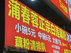 -财大小吃街·小吃侠