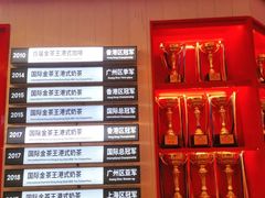 -港究茶·冠军丝袜奶茶(皇庭广场店)