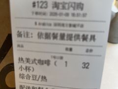 -% Arabica阿拉比卡咖啡(深圳湾万象城店)