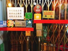 -大利来记餐厅