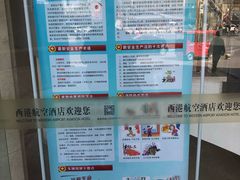 -西港航空酒店(银川南门广场机场巴士店)