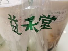 -益禾堂(金盛广场店)