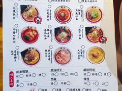 -雷门拉面店(新光天地店)