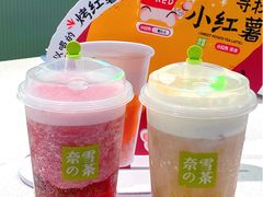 -奈雪的茶(苏宁广场店)