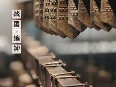 -荆州博物馆