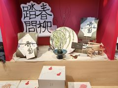 -阮大兴糕团(日月光中心店)