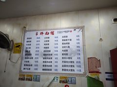-吉祥面馆(孩儿巷北路店)