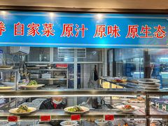 -钱记·乡野菜(紫荆花路店)