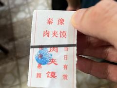 -秦豫肉夹馍(骡马市总店)
