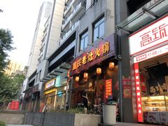 -重庆老灶火锅(红岭店)