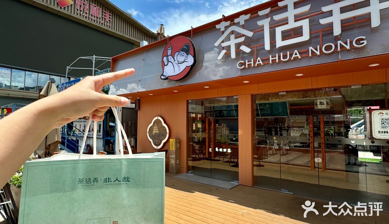🔥茶话弄终于来小榄啦！！！先喝为敬了各位[色]