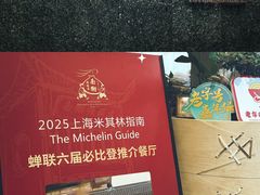 -南翔馒头店(豫园店)