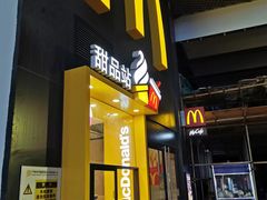 -麦当劳(中山八路店)
