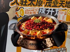 -太原茂业天地购物中心