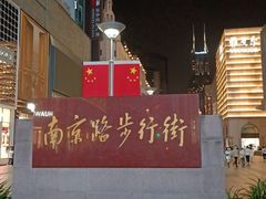 -南京路步行街