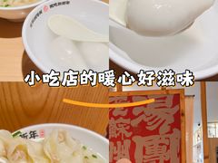 -朱新年·苏式汤团·面点(北寺塔店)