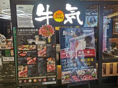 -牛气(将军澳中心店)