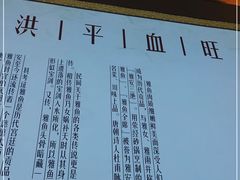 -洪平血旺椒麻鸡雅鱼饭店(熊猫大道店)