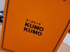 -KUMO KUMO甜品·冰淇淋(深圳壹方城店)
