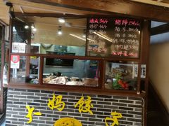 门面-大妈水饺(文华巷店)