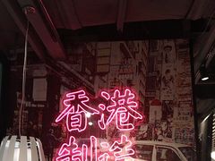 -避风塘(宝山万达店)