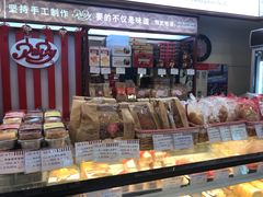 面包甜点陈列柜-红宝石·鲜奶小方(曲阳店)