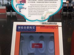-银川河东国际机场