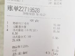 账单-BreadTalk面包新语(长寿路地铁站店)