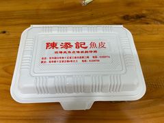 -陈添記·祖傳爽鱼皮·西关老字号(广州首店)