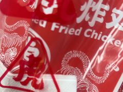 -虎头炸·潮汕南乳炸鸡(未来城店)