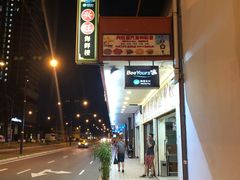 -兴旺海鲜砂煲王