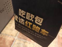 -红跑车(朝晖店)