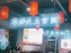 -李记社区家常菜馆(金秋千秋别墅花园店)