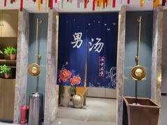 -青水瓦台汤泉(未央店)