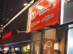 -福苗小骆驼烧烤(中关村店)