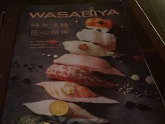 -山葵家·创意料理(EFC欧美广场店)